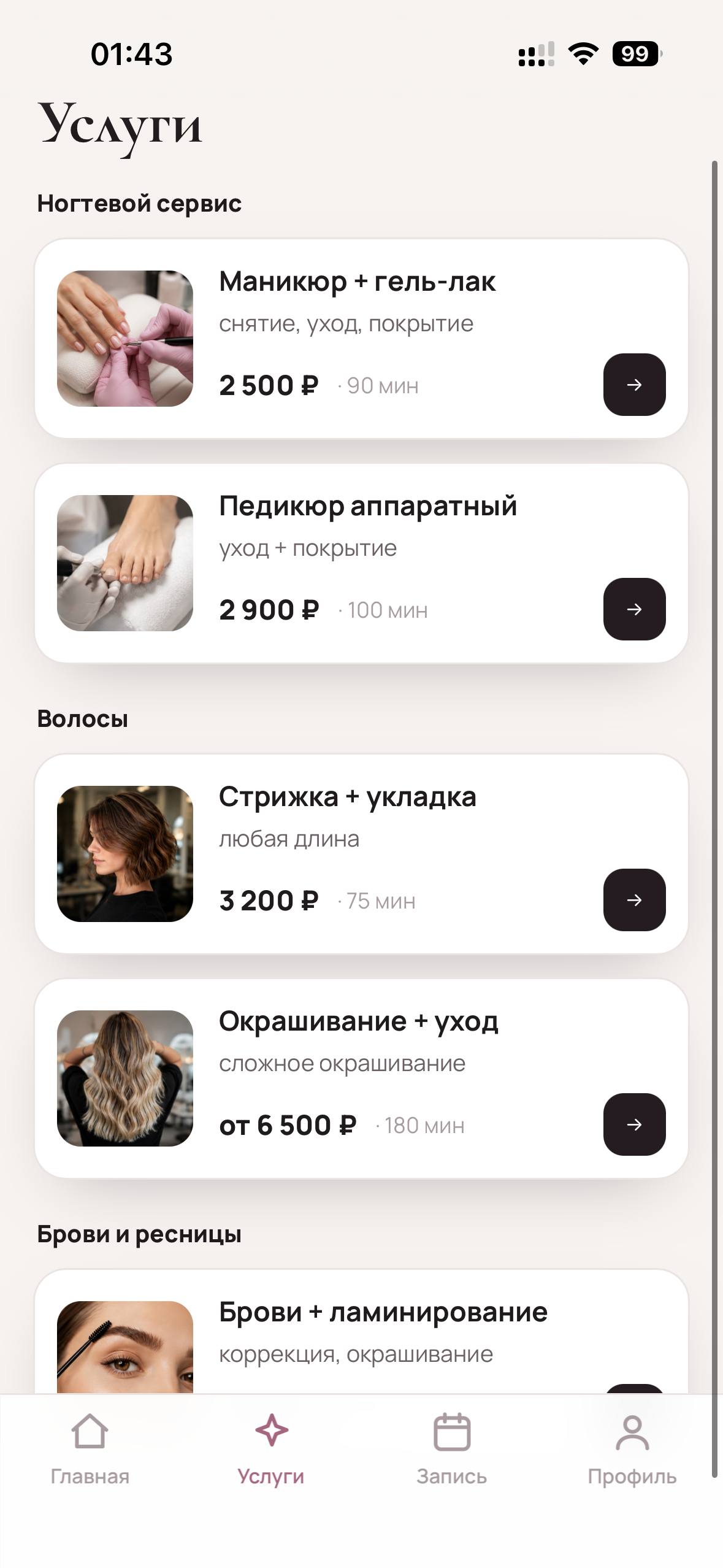 Mini App записи в Telegram: каталог услуг с фото и ценами